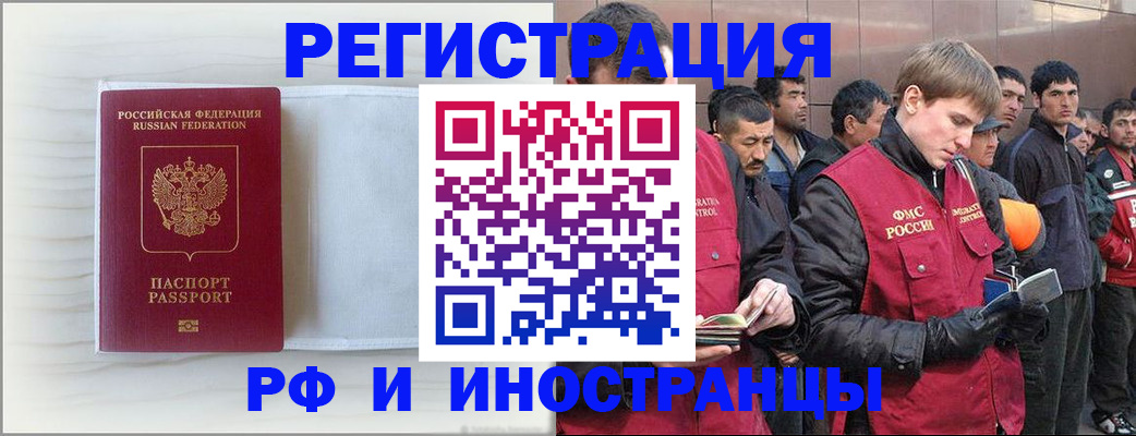 прописка поиск в Берёзовском
