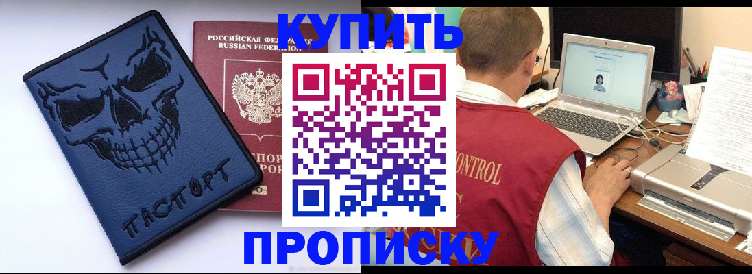 временная регистрация недорого в Берёзовском